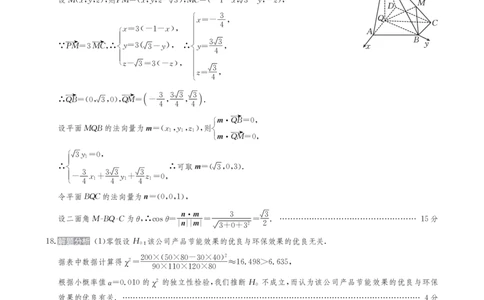 甘肃省2025届高三下学期高考模拟卷数学答案_2025年2月_250217甘肃省2025届高三下学期高考模拟卷（全科）_甘肃省2025届高三下学期高考模拟卷数学
