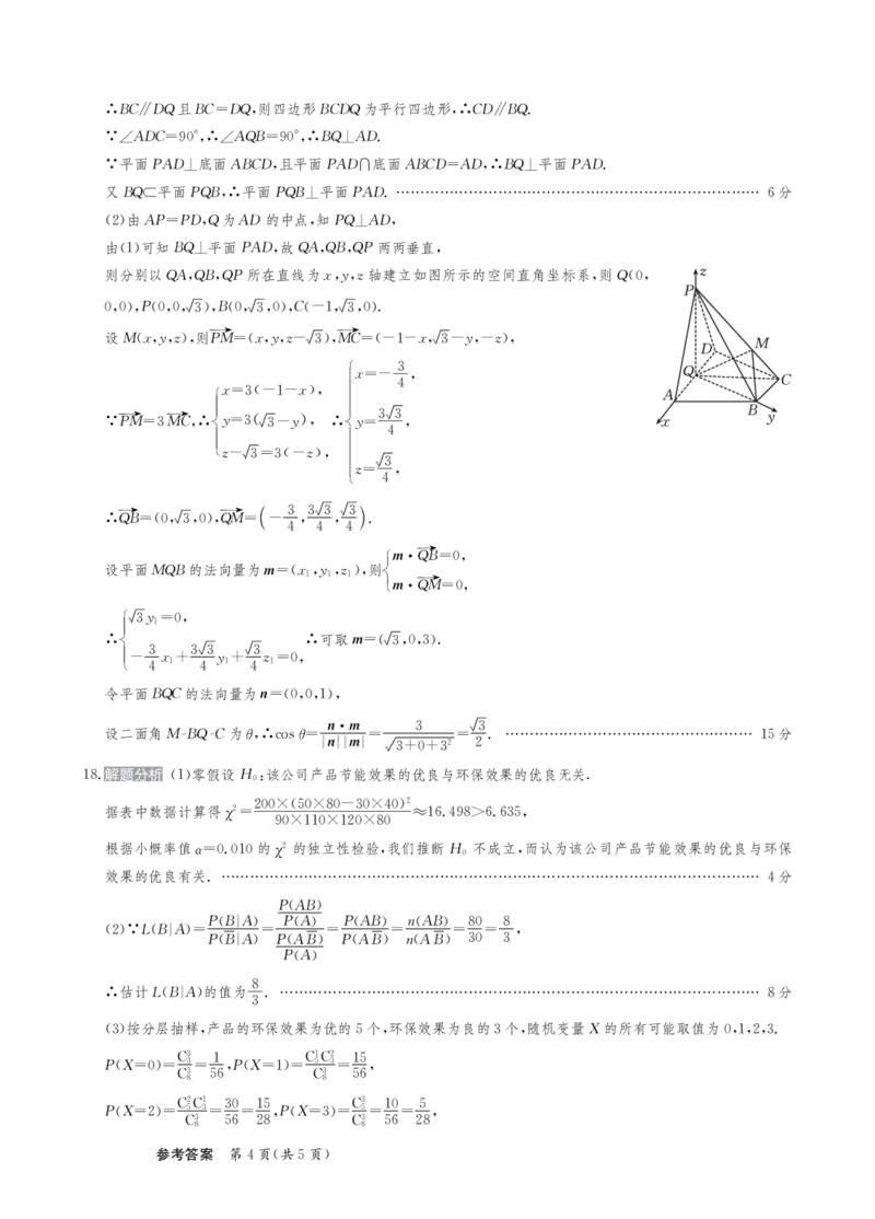 甘肃省2025届高三下学期高考模拟卷数学答案_2025年2月_250217甘肃省2025届高三下学期高考模拟卷（全科）_甘肃省2025届高三下学期高考模拟卷数学