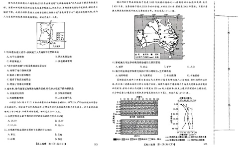地理_2025年5月_0521河北省金科大联考2025届高三下学期5月份质量检测_2025届河南省金科大联考高三下学期5月联考地理试题+