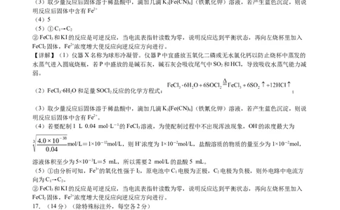 广西邕衡教育&middot;名校联盟2024~2025学年度2022级高三下学期开学考试化学答案_2025年2月_250220广西邕衡教育&middot;名校联盟2022级高三下学期开学考试（全科）