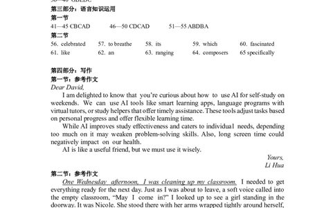 英语答案安徽省淮北市和淮南市2025届高三第二次质量检测（南北二模）_2025年4月_250424安徽省淮北市和淮南市2025届高三第二次质量检测（全科）