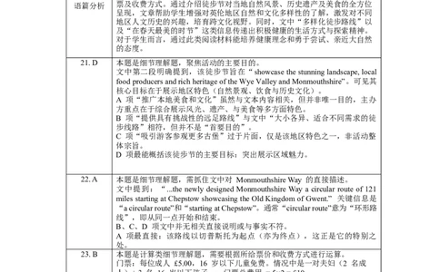英语答案安徽省淮北市和淮南市2025届高三第二次质量检测（南北二模）_2025年4月_250424安徽省淮北市和淮南市2025届高三第二次质量检测（全科）