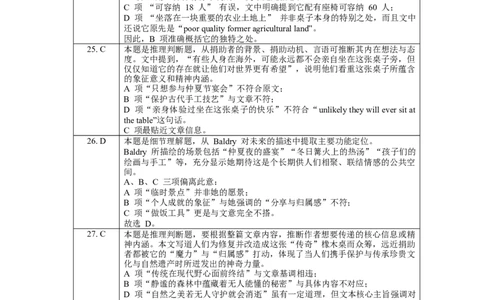 英语答案安徽省淮北市和淮南市2025届高三第二次质量检测（南北二模）_2025年4月_250424安徽省淮北市和淮南市2025届高三第二次质量检测（全科）