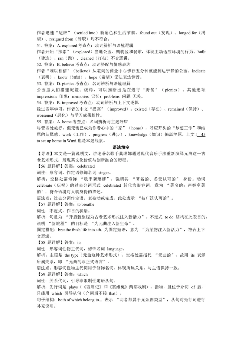 英语答案安徽省淮北市和淮南市2025届高三第二次质量检测（南北二模）_2025年4月_250424安徽省淮北市和淮南市2025届高三第二次质量检测（全科）