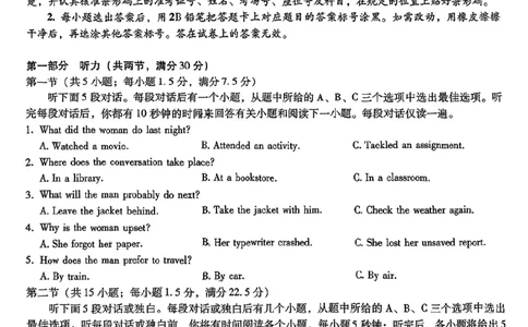 英语+2025云南新高考自主命题冲刺金卷及答案_2025年5月_2505202025年云南省新高考自主命题冲刺金卷（全科）