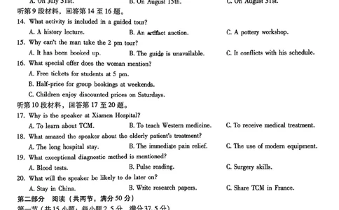 英语+2025云南新高考自主命题冲刺金卷及答案_2025年5月_2505202025年云南省新高考自主命题冲刺金卷（全科）