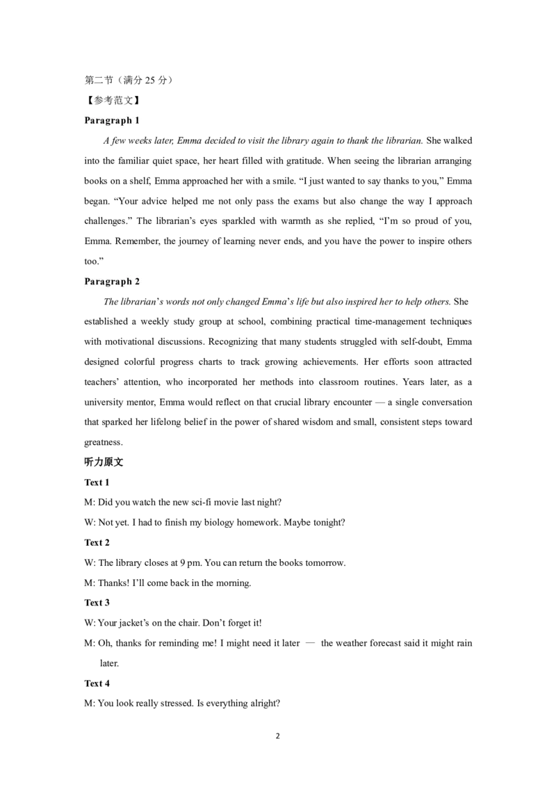 英语+2025云南新高考自主命题冲刺金卷及答案_2025年5月_2505202025年云南省新高考自主命题冲刺金卷（全科）