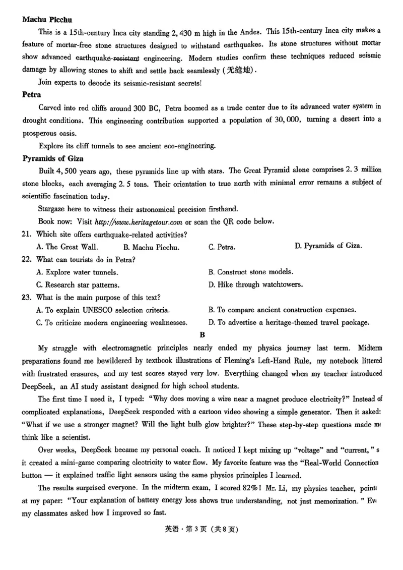 英语+2025云南新高考自主命题冲刺金卷及答案_2025年5月_2505202025年云南省新高考自主命题冲刺金卷（全科）