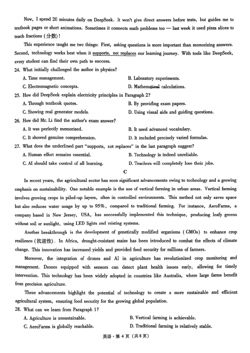 英语+2025云南新高考自主命题冲刺金卷及答案_2025年5月_2505202025年云南省新高考自主命题冲刺金卷（全科）