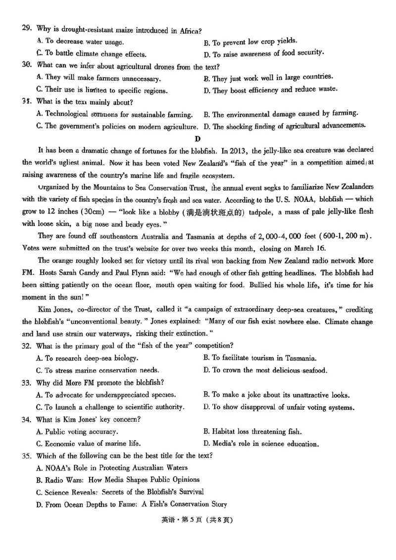 英语+2025云南新高考自主命题冲刺金卷及答案_2025年5月_2505202025年云南省新高考自主命题冲刺金卷（全科）