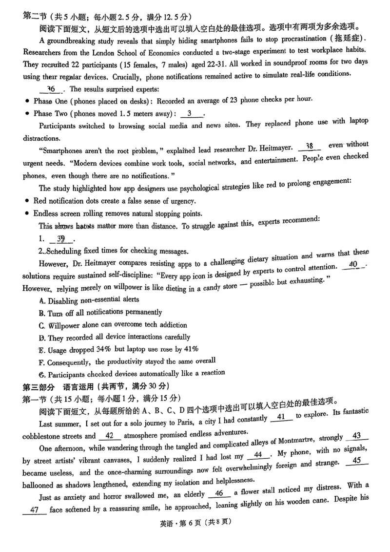 英语+2025云南新高考自主命题冲刺金卷及答案_2025年5月_2505202025年云南省新高考自主命题冲刺金卷（全科）