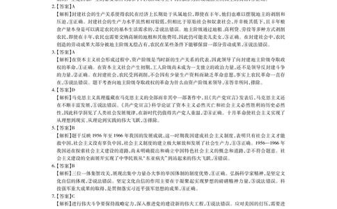 江西省2026届高三10月一轮复习阶段检测政治答案_2025年10月_251015上进联考&middot;江西省2026届高三10月一轮复习阶段检测（全科）