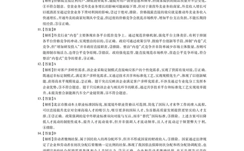 江西省2026届高三10月一轮复习阶段检测政治答案_2025年10月_251015上进联考&middot;江西省2026届高三10月一轮复习阶段检测（全科）