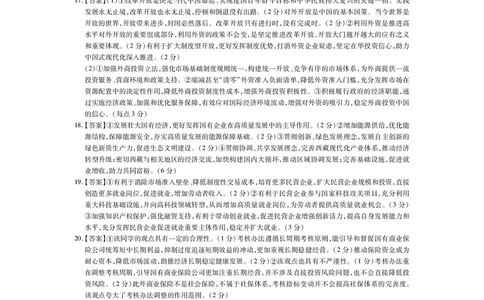 江西省2026届高三10月一轮复习阶段检测政治答案_2025年10月_251015上进联考&middot;江西省2026届高三10月一轮复习阶段检测（全科）