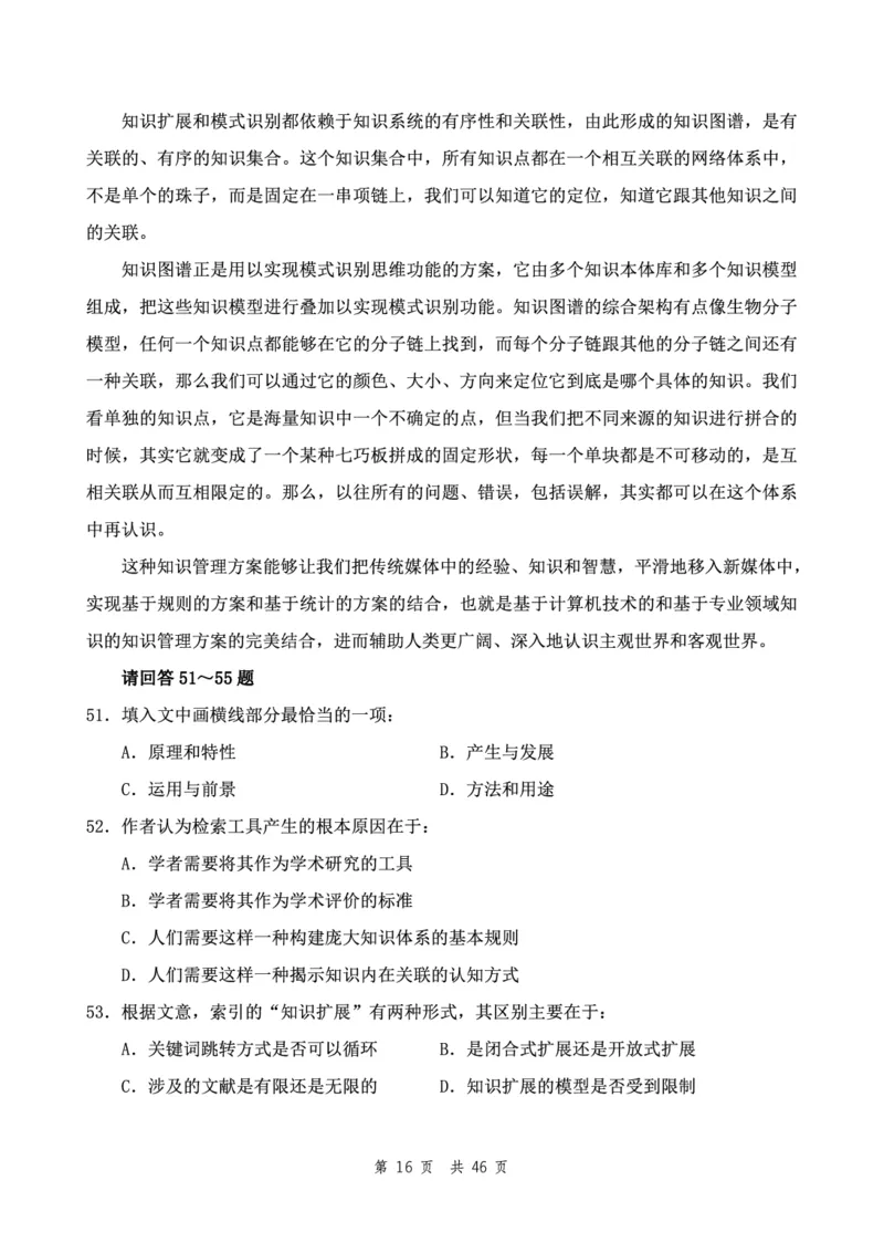 （9）四海23下半年2期套题班《行测》（23四川）（副省）叛逆小樱桃叛逆小樱桃_2026考公资料_花生十三合集_2024+2023年资料_套题班2024花生、飞扬套题班2期_试卷_行测试卷