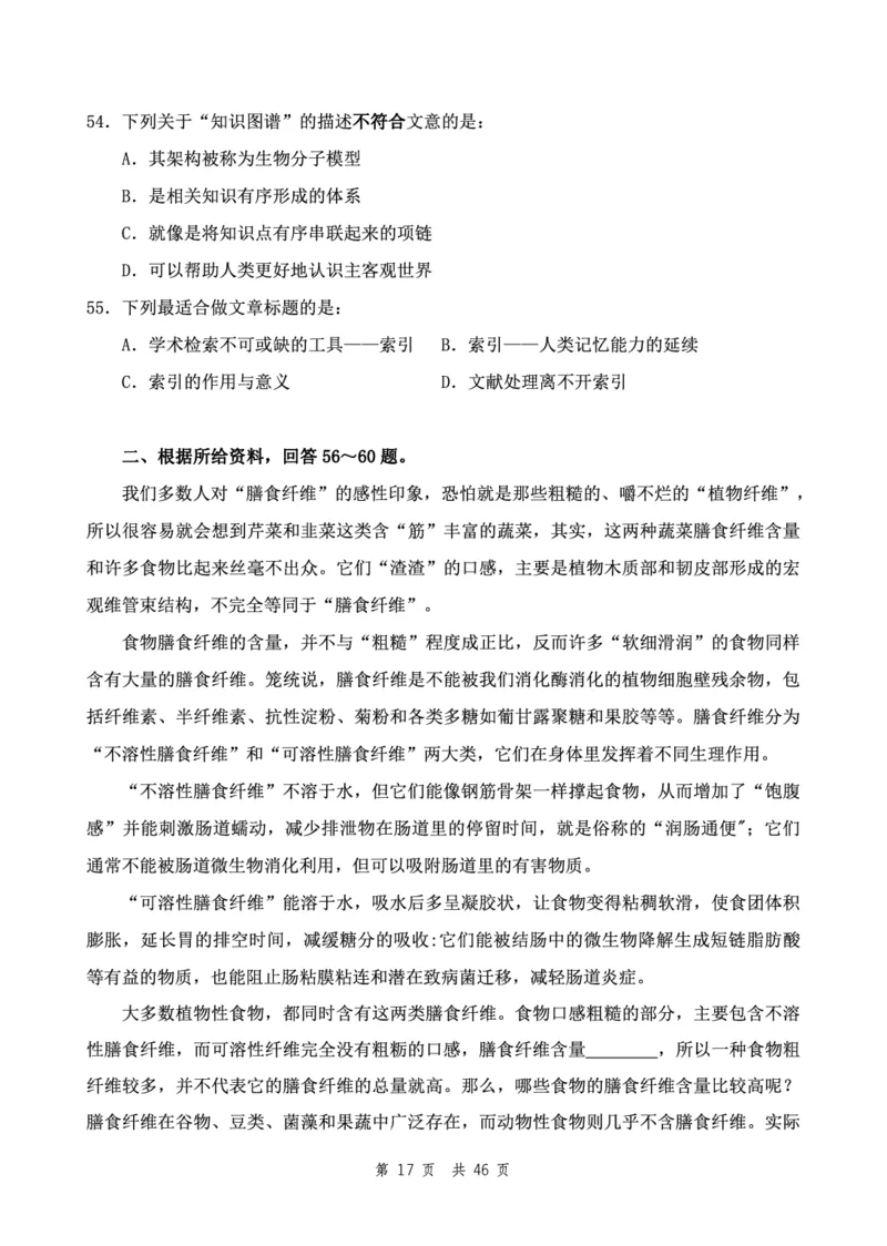 （9）四海23下半年2期套题班《行测》（23四川）（副省）叛逆小樱桃叛逆小樱桃_2026考公资料_花生十三合集_2024+2023年资料_套题班2024花生、飞扬套题班2期_试卷_行测试卷