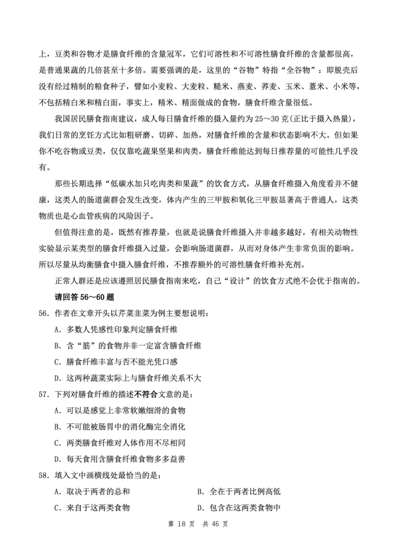 （9）四海23下半年2期套题班《行测》（23四川）（副省）叛逆小樱桃叛逆小樱桃_2026考公资料_花生十三合集_2024+2023年资料_套题班2024花生、飞扬套题班2期_试卷_行测试卷