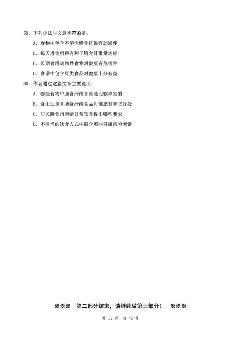 （9）四海23下半年2期套题班《行测》（23四川）（副省）叛逆小樱桃叛逆小樱桃_2026考公资料_花生十三合集_2024+2023年资料_套题班2024花生、飞扬套题班2期_试卷_行测试卷