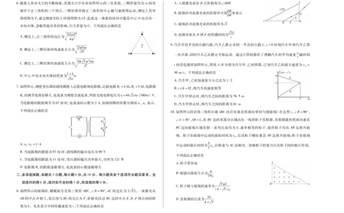 天一大联考&middot;天一小高考2024-2025学年（下）高三第四次考试物理_2025年5月_250510天一小高考2024-2025学年（下）高三第四次考试（全科）