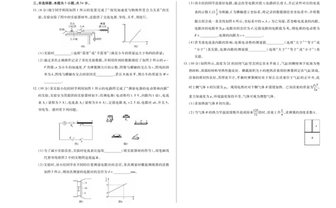 天一大联考&middot;天一小高考2024-2025学年（下）高三第四次考试物理_2025年5月_250510天一小高考2024-2025学年（下）高三第四次考试（全科）