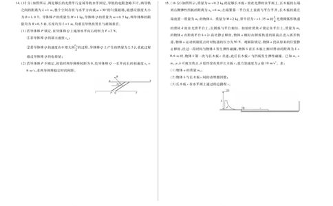 天一大联考&middot;天一小高考2024-2025学年（下）高三第四次考试物理_2025年5月_250510天一小高考2024-2025学年（下）高三第四次考试（全科）