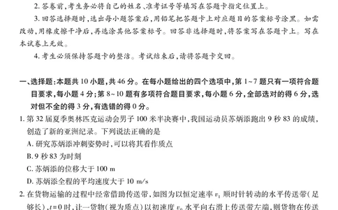 江西省2026届高三10月一轮复习阶段检测物理_2025年10月_251015上进联考&middot;江西省2026届高三10月一轮复习阶段检测（全科）