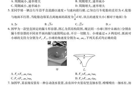 江西省2026届高三10月一轮复习阶段检测物理_2025年10月_251015上进联考&middot;江西省2026届高三10月一轮复习阶段检测（全科）
