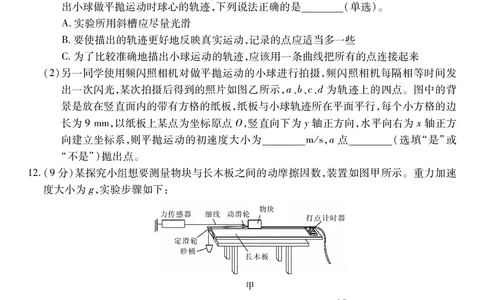 江西省2026届高三10月一轮复习阶段检测物理_2025年10月_251015上进联考&middot;江西省2026届高三10月一轮复习阶段检测（全科）