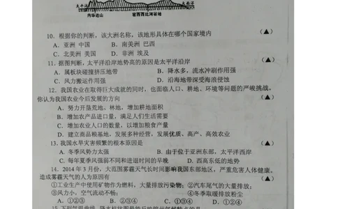 辽宁省锦州市2015年中考地理真题试题（扫描版，无答案）_中考真题_9.地理中考真题2015-2024年_2015年全国中考地理113份