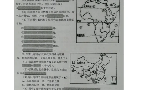 辽宁省锦州市2015年中考地理真题试题（扫描版，无答案）_中考真题_9.地理中考真题2015-2024年_2015年全国中考地理113份