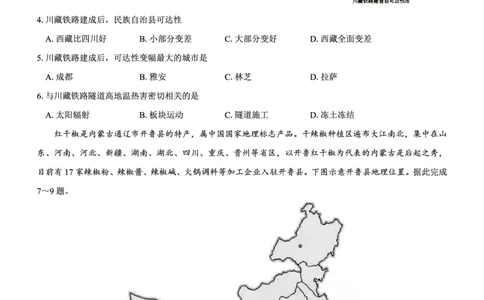 高二名校教研联盟2023-2024学年高二年级6月月考（6.25-26）地理试卷(1)_1多考区联考_0701名校教研联盟2023-2024学年高二年级6月月考