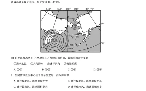 高二名校教研联盟2023-2024学年高二年级6月月考（6.25-26）地理试卷(1)_1多考区联考_0701名校教研联盟2023-2024学年高二年级6月月考