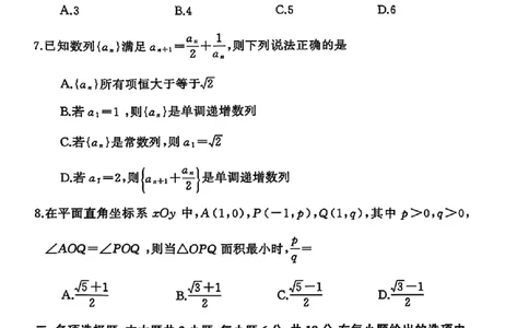 湖南省永州市2025届高三上学期高考第二次模拟考试数学试题_2025年1月_2501152025届湖南省永州市高考第二次模拟考试_2025届湖南省永州市高三上学期第二次模拟考试数学