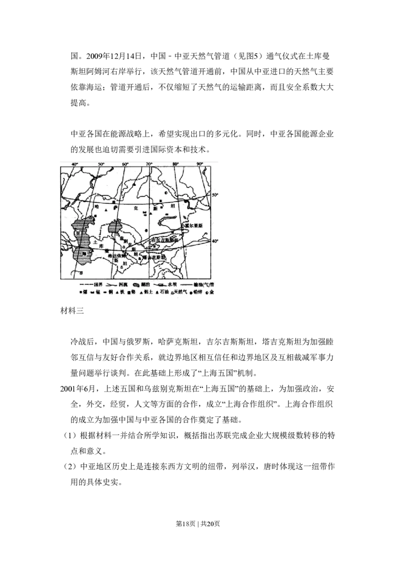 2010年高考历史试卷（全国卷Ⅱ）（解析卷）_历史历年高考真题_新&middot;PDF版2008-2025&middot;高考历史真题_历史（按试卷类型分类）2008-2025_全国卷&middot;历史（2008-2024）