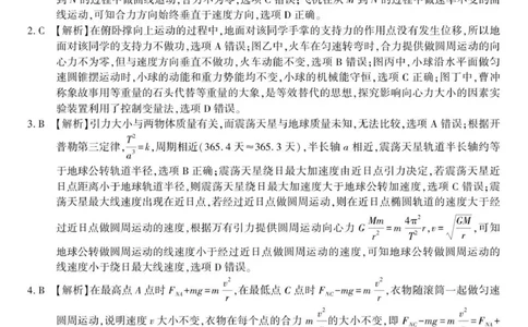 物理答案&middot;XB202511_2025年11月_251120江西省九校2025-2026学年高三上学期11月期中考试（全科）_江西省九校2025-2026学年高三上学期11月期中考试物理试题（含答案）
