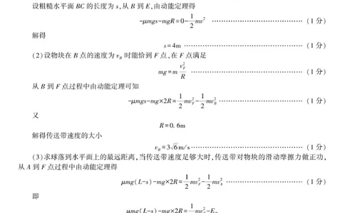 物理答案&middot;XB202511_2025年11月_251120江西省九校2025-2026学年高三上学期11月期中考试（全科）_江西省九校2025-2026学年高三上学期11月期中考试物理试题（含答案）