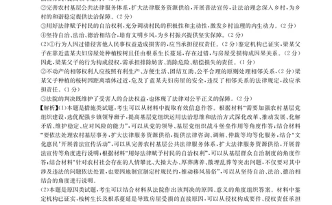 湖北省华大新高考联盟2025-2026学年高三上学期11月教学质量测评政治试题答案_2025年11月_251126湖北省华大新高考联盟2026届高三11月教学质量测评（全科）