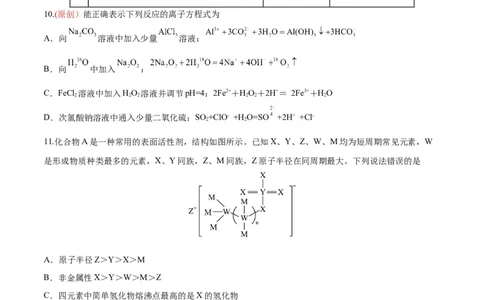 化学（全国乙卷）（考试版）_2023高考押题卷_学易金卷-2023学科网押题卷（各科各版本）_2023学科网押题卷-学易金卷-化学_化学（全国乙卷）-学易金卷：2023年高考考前押题密卷