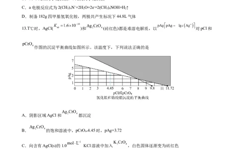 化学（全国乙卷）（考试版）_2023高考押题卷_学易金卷-2023学科网押题卷（各科各版本）_2023学科网押题卷-学易金卷-化学_化学（全国乙卷）-学易金卷：2023年高考考前押题密卷