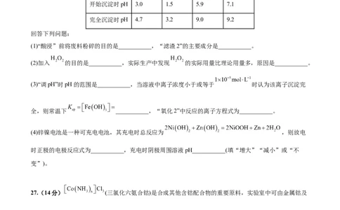 化学（全国乙卷）（考试版）_2023高考押题卷_学易金卷-2023学科网押题卷（各科各版本）_2023学科网押题卷-学易金卷-化学_化学（全国乙卷）-学易金卷：2023年高考考前押题密卷