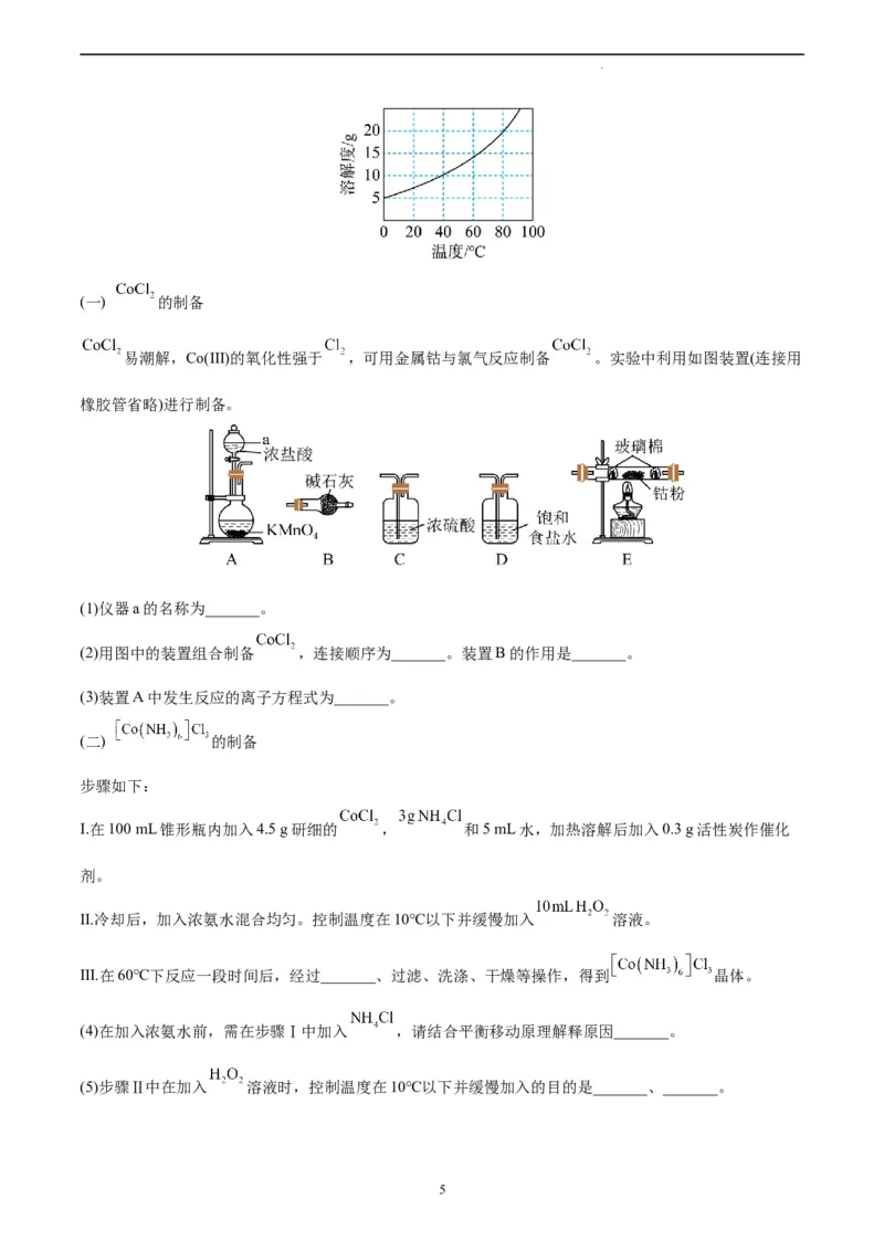 化学（全国乙卷）（考试版）_2023高考押题卷_学易金卷-2023学科网押题卷（各科各版本）_2023学科网押题卷-学易金卷-化学_化学（全国乙卷）-学易金卷：2023年高考考前押题密卷