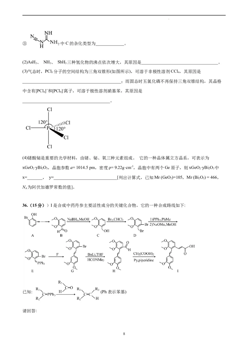 化学（全国乙卷）（考试版）_2023高考押题卷_学易金卷-2023学科网押题卷（各科各版本）_2023学科网押题卷-学易金卷-化学_化学（全国乙卷）-学易金卷：2023年高考考前押题密卷
