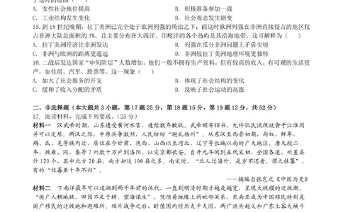 合肥市普通高中六校联盟2024-2025学年第二学期2月联考历史六校联盟开学考历史试卷(1)_2025年2月_250225安徽省合肥市普通高中六校联盟2024-2025学年高三下学期阶段性检测
