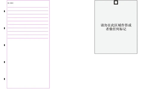 襄阳五中2025届高三下学期5月适应性考试（一）政治答题卡_2025年5月_250510湖北省襄阳五中2025届高三下学期5月适应性考试（一）（全科）