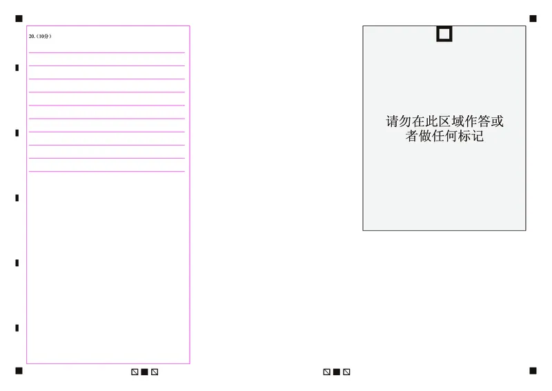 襄阳五中2025届高三下学期5月适应性考试（一）政治答题卡_2025年5月_250510湖北省襄阳五中2025届高三下学期5月适应性考试（一）（全科）
