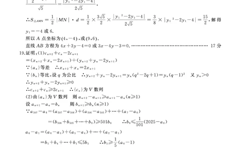 湖北省武汉市江岸区2024-2025学年高三上学期1月期末数学答案_2025年1月_250113湖北省武汉市江岸区2024-2025学年高三上学期1月期末（全科）