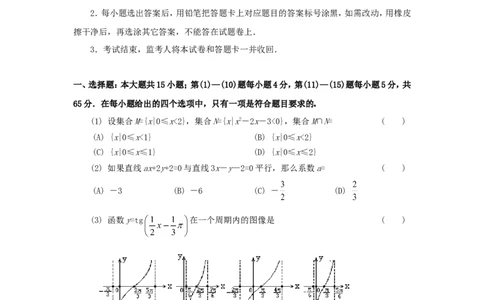 1997年重庆高考文科数学真题及答案_重庆数学24已更_1990-2011重庆数学高考真题