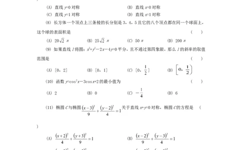 1997年重庆高考文科数学真题及答案_重庆数学24已更_1990-2011重庆数学高考真题