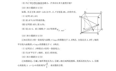 1997年重庆高考文科数学真题及答案_重庆数学24已更_1990-2011重庆数学高考真题