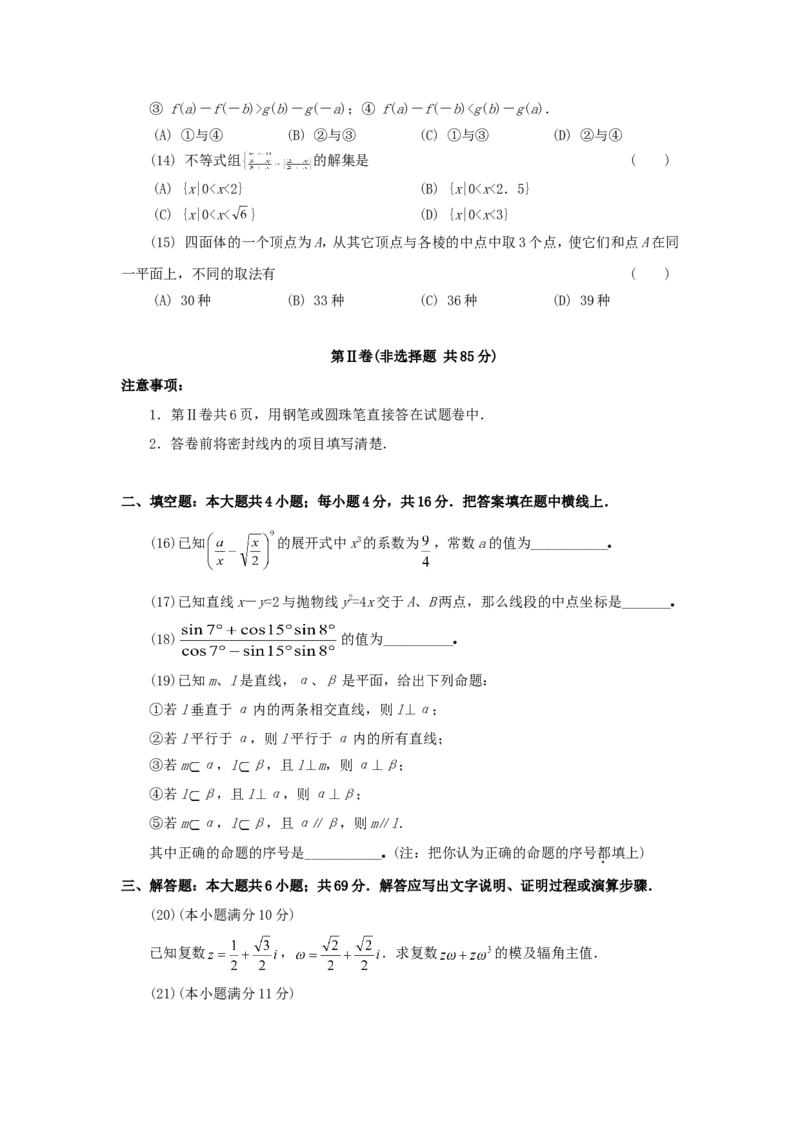 1997年重庆高考文科数学真题及答案_重庆数学24已更_1990-2011重庆数学高考真题